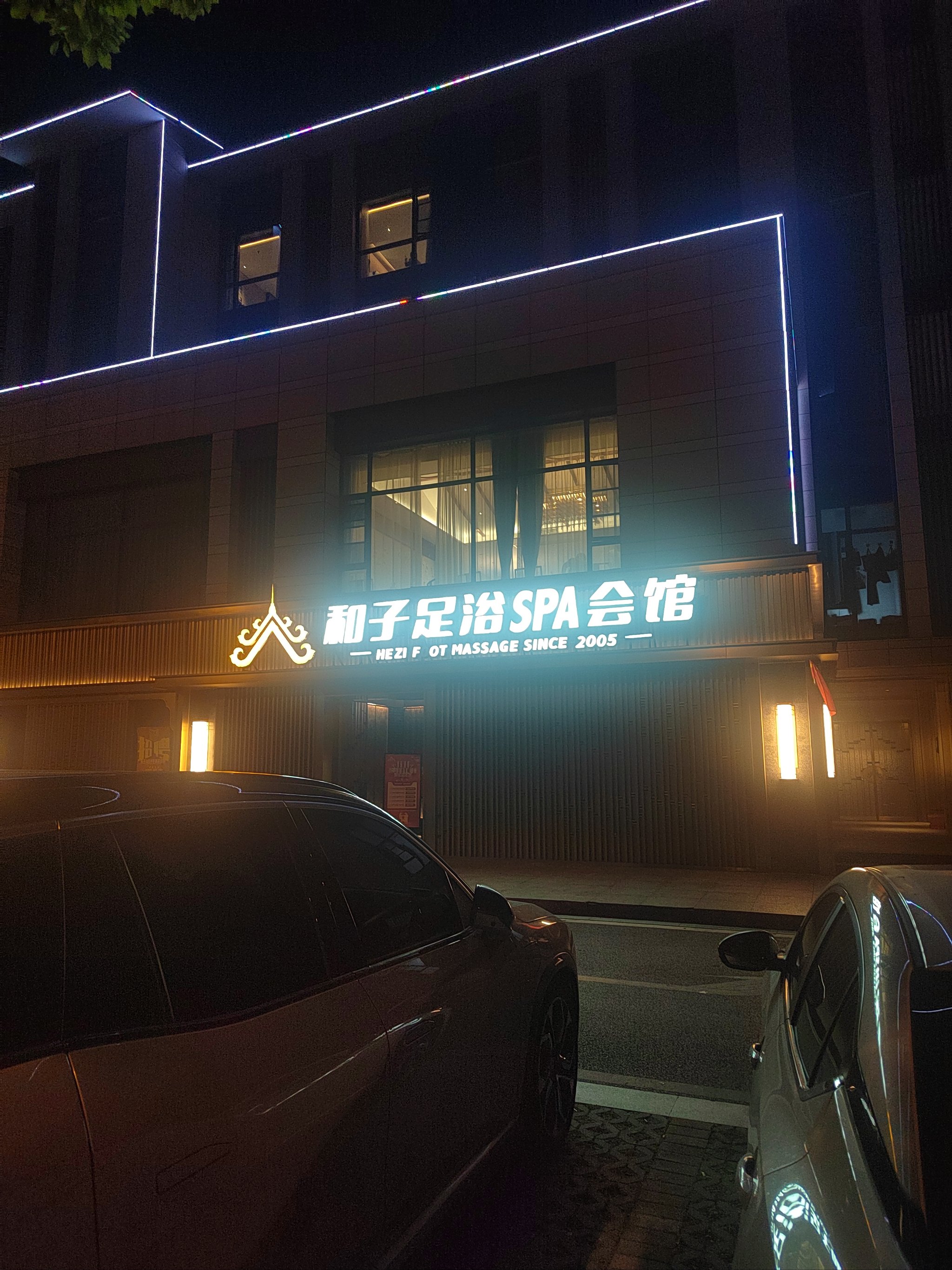 黄梅聚浪潮养生会所_养生堂刘婧的个人简历 黄梅聚浪潮养生会所_养生堂刘婧的个人简历 新闻资讯