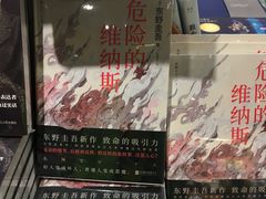 -西西弗书店(城西银泰城店)