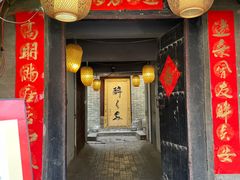 门面-醉长安(南门总店)