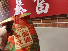 -塔斯汀中国汉堡(农业大厦店)