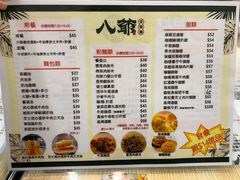 -八爷茶餐厅