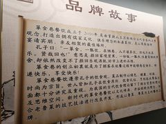 -箪食巷私房菜馆·鲁菜(玉函路店)