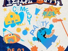 -瑞虹新天地月亮湾