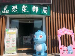 -自贡恐龙博物馆