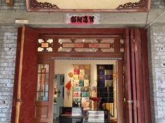-丹噶尔古城