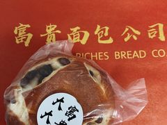 红豆奶酪碱水贝果-富贵面包公司(运河店)