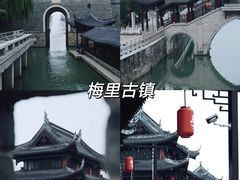 -黎里古镇