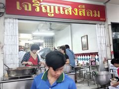 -Kha Mu Charoensang(Silom)