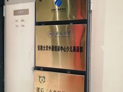 -爱琴孩专业钢琴培训机构