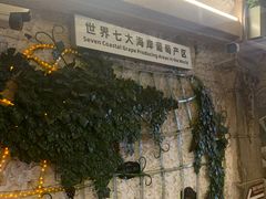 -青岛葡萄酒博物馆