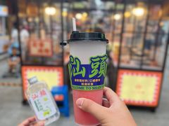 -汕头市小公园