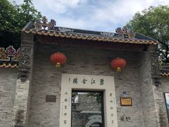-碧江金楼