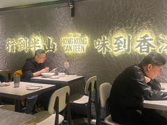 -留半山·香港食堂(啦啦宝都店)