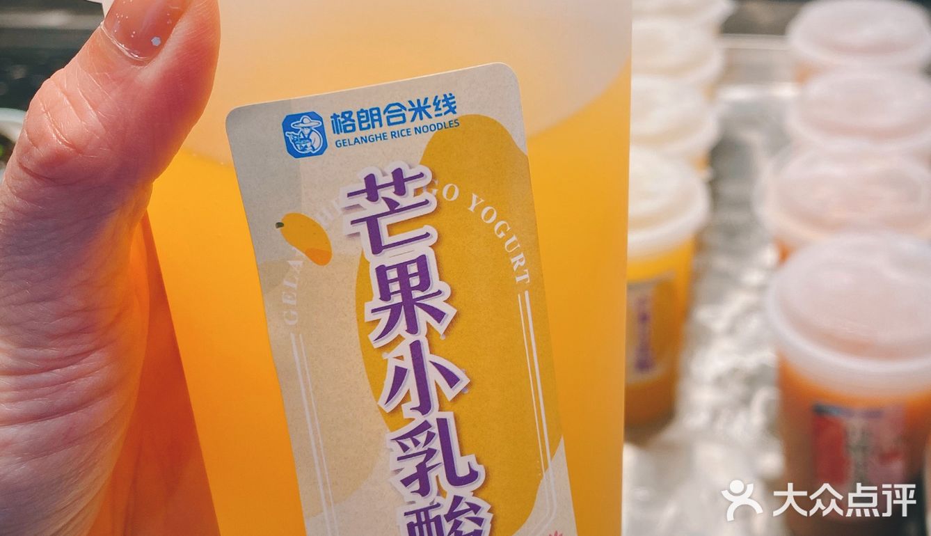 美食｜解忧米线