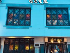 -哑巴生煎(临顿路店)