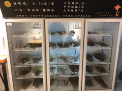 -长颈鹿的口袋钵钵鸡(市南店)