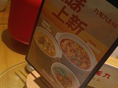 -九毛九西北菜(大东海店)