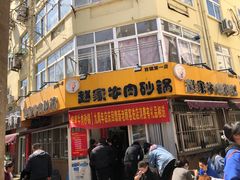 门面-赵家牛肉砂锅(台西三路店)