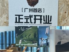-广州保利时光里(建设大马路店)