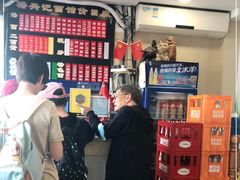 -裕兴记·三虾面(西北街总店)