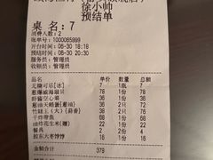 -威海渔村(静安旗舰店)