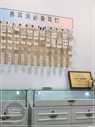 -AI艾耳·专业手工耳洞·穿孔美学馆