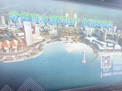 -常州奔牛国际机场