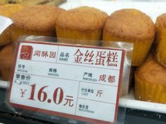 -闻酥园(青羊区人民中路店)