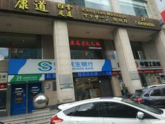 -中国民生银行(上海市南支行)