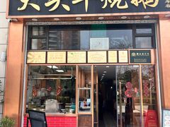-黄连大头华烧鹅店(大良店)