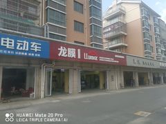 -Quantum量子膜(美即汽车贴膜店)