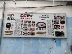 -墨脱石锅椰子鸡•海鲜糟粕醋(榆亚路店)