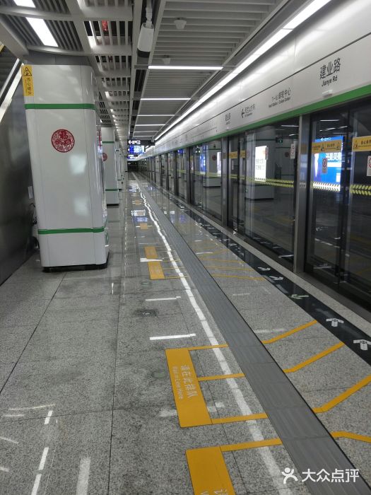 建业路(地铁站)图片