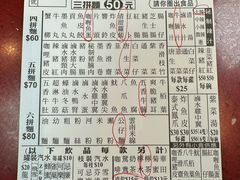 -新记车仔面