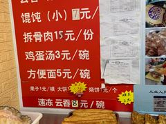 -海清宁记大馅云吞