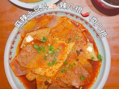 麻辣三样-再回首(西关木塔巷店)