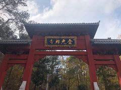 -南京金牛湖风景区