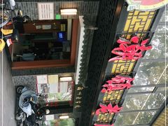 -潮镇老尾牛杂(环城西路店)