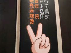 -张亮麻辣烫(政民路店)