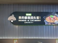 蒜香美蛙-蛙喔牛蛙(淮安吾悦店)
