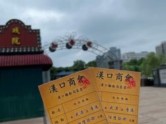 -武汉知音号