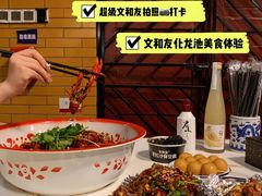 -文和友老长沙龙虾馆(化龙池店)