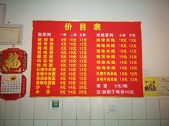 菜单-二号桥脆绍面(星辉中路店)