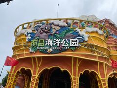 -南昌海洋公园