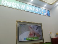 -苗医生专业祛痘·皮肤管理