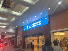 -泉州酒店-温陵中餐厅(庄府巷店)