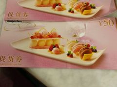 -哈根达斯(虹口店)