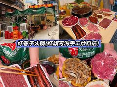 -回头烧烤(悦荟购物中心店)