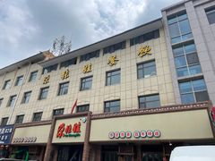 -青海名吃尕张娃非遗烤肉(海湖总店)