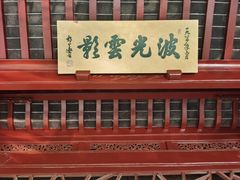 -汇龙潭